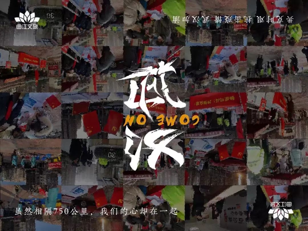 牢記使命，勇于擔當！文旅鐵軍讓黨旗飄揚在防疫第一線！