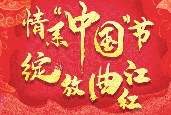 1張圖！5個關(guān)鍵！告訴你雙節(jié)這8天曲江有多火！
