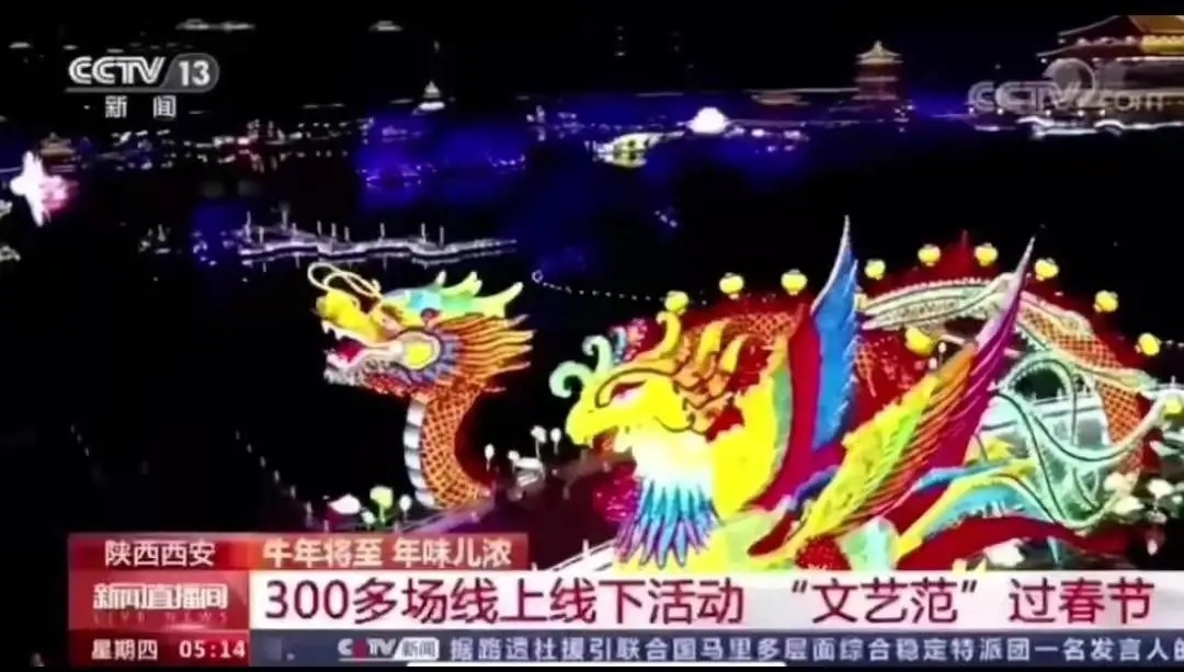 7天9次霸屏！央視告訴你：今年春節(jié)曲江有多“?！保?></a>

										</div>

										<div   id=