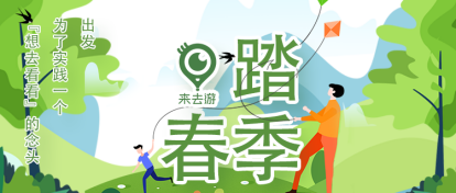 來(lái)去游踏春季│關(guān)于春天的樣子，這里都有！