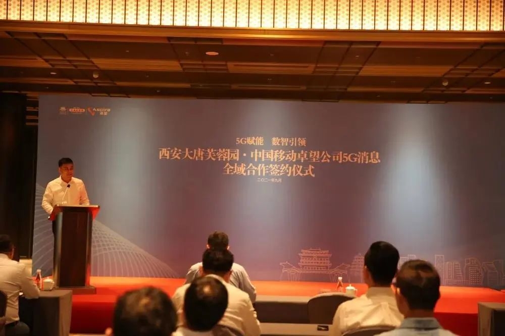 5G消息，數(shù)智引領(lǐng)——大唐芙蓉園5G消息全域合作
