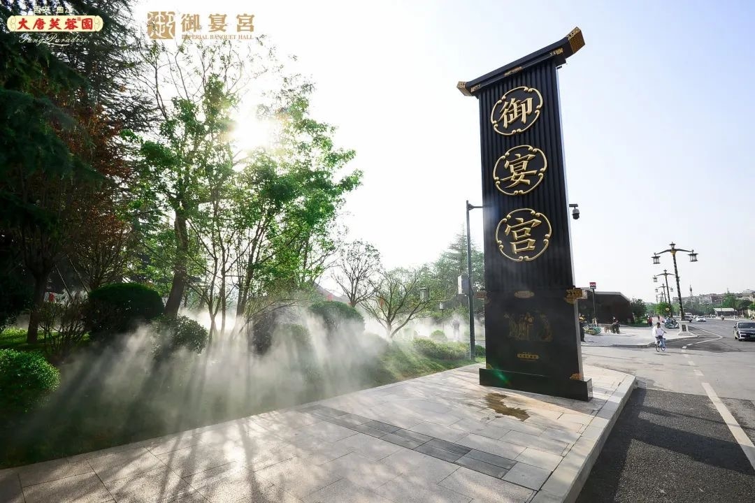 千年饗饌·味之秘境｜曲江文旅品質(zhì)提升力作—大唐芙蓉園御宴宮，華麗回歸！