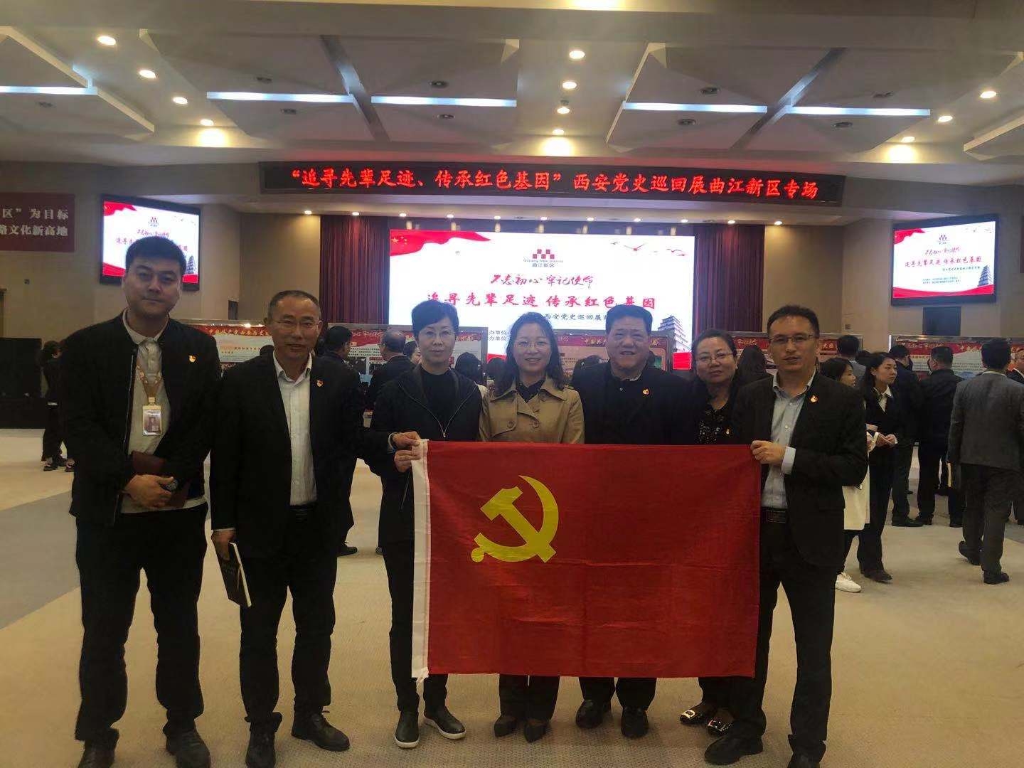 文旅股份黨委參加“追尋先輩足跡、傳承紅色基因”西安黨史巡回展活動(dòng)